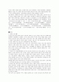 정약용에 관한 고찰 2페이지