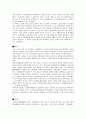 실학에 관한 고찰 2페이지