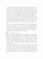 실학에 관한 고찰 3페이지