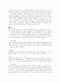 실학에 관한 고찰 4페이지
