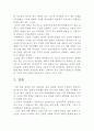 북한 정치문화의 이데올로기 4페이지