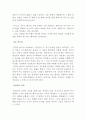 편집증과 심리치료 4페이지