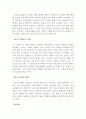 편집증과 심리치료 5페이지
