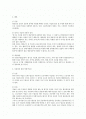 근기법상 평균 임금 검토 2페이지
