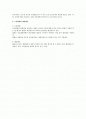 노동법 법원 종류 검토  2페이지
