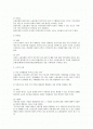 노동조합의 설립요건 전반에 대한 법적 연구 2페이지
