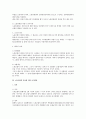 노동조합의 해산과 조직변경 전반에 대한 검토 2페이지