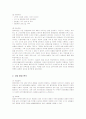 텐바이텐(10X10)의 성공전략 2페이지
