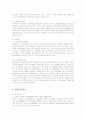 텐바이텐(10X10)의 성공전략 6페이지