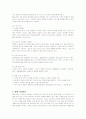 텐바이텐(10X10)의 성공전략 13페이지