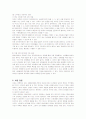 텐바이텐(10X10)의 성공전략 15페이지