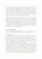 국내 실버산업의 현황, 문제점, 과제, 전망 4페이지