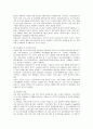 국내 실버산업의 현황, 문제점, 과제, 전망 7페이지