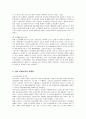 국내 실버산업의 현황, 문제점, 과제, 전망 8페이지