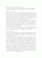 국내 실버산업의 현황, 문제점, 과제, 전망 9페이지