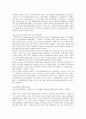 국내 실버산업의 현황, 문제점, 과제, 전망 10페이지