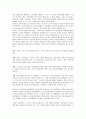 국내 실버산업의 현황, 문제점, 과제, 전망 13페이지