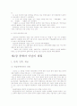 한국현대문학사1,2(권영민) 1896-2000 요약 정리 22페이지