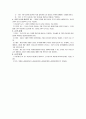 헤르바르트의 교육사상과 교육방법 2페이지