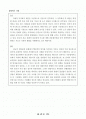 서울대- 2009, 수시2학기, 공통, 논술 2페이지