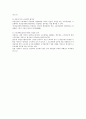 노동법상 미성년자의 근로계약 체결 및 임금청구  2페이지