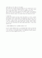 불이익취급의 성립 사유 (부당노동행위) 2페이지