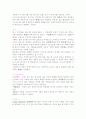 인간심리의 이해 2페이지