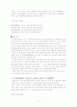 중국시에서의 도가사상 2페이지
