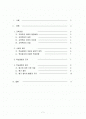 타일러교육과정이론 2페이지