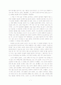 장지오노의 '나무를 심은 사람' 독후감 7페이지