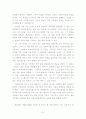 장지오노의 '나무를 심은 사람' 독후감 9페이지