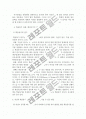 학습동기의 의미와 구성개념 및 영향을 끼치는 요인 4페이지
