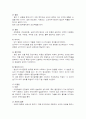 보완대체요법 (정신간호학 요약) 2페이지