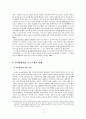 성매매 가해자의 교정.교화를 위한 과제중심 모델 7페이지