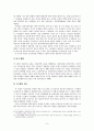 성매매 가해자의 교정.교화를 위한 과제중심 모델 9페이지
