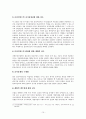 성매매 가해자의 교정.교화를 위한 과제중심 모델 10페이지