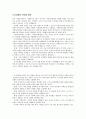 도시마케팅 전략에 대한  1페이지