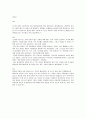 놀이지도 (모빌계획안) 4페이지