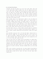 교회의 지역사회복지 실태 및 개선방향 24페이지