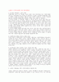 교회의 지역사회복지 실태 및 개선방향 34페이지