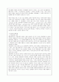 교회영성지도자와 교회성장 2페이지