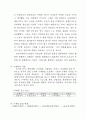 후원자개발및관리방안 2페이지