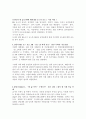 KBS 9시 뉴스 모니터 결과보고(09년 8월~ 11월) 2페이지