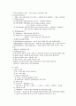 철근콘크리트 구조의 설명 2페이지