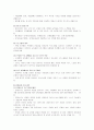 영유아 보육프로그램의 종류별 특성과 설명 2페이지