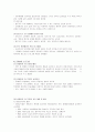 영유아 보육프로그램의 종류별 특성과 설명 7페이지