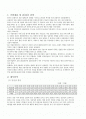 인터엠 2010년 전망 및 기업분석(2010년 12월까지) 2페이지