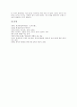 [영재교육]영재교육과 영재성의 정의, 영재교육의 필요성, 영재교육에 있어 교사와 부모의 역할, 영재교육을 위한 부모교육의 내용, 영재교육의 문제점과 개선방안, 향후 영재교육의 제고 방향 심층 분석 24페이지