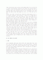 [스포츠정책][스포츠][정치][엘리트스포츠정책][엘리트스포츠][영국 스포츠정책]스포츠와 정치, 스포츠와 정책, 스포츠와 영국사회, 영국의 스포츠정책, 외국 엘리트스포츠정책, 향후 스포츠정책의 방향 분석 9페이지