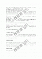 [테이핑][테이핑요법]테이핑(테이핑요법)의 개념, 테이핑(테이핑요법)의 역사, 테이핑(테이핑요법)의 원리, 테이핑(테이핑요법)과 요통치료, 테이핑(테이핑요법)의 방법, 테이핑(테이핑요법)의 효과 분석 8페이지